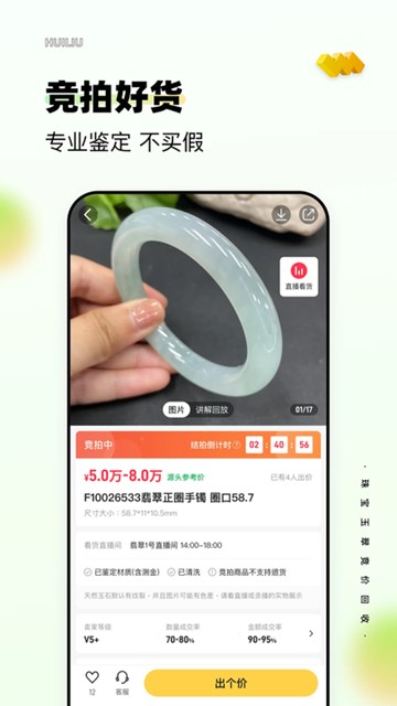 回流翡翠 安卓最新版v7.15.0